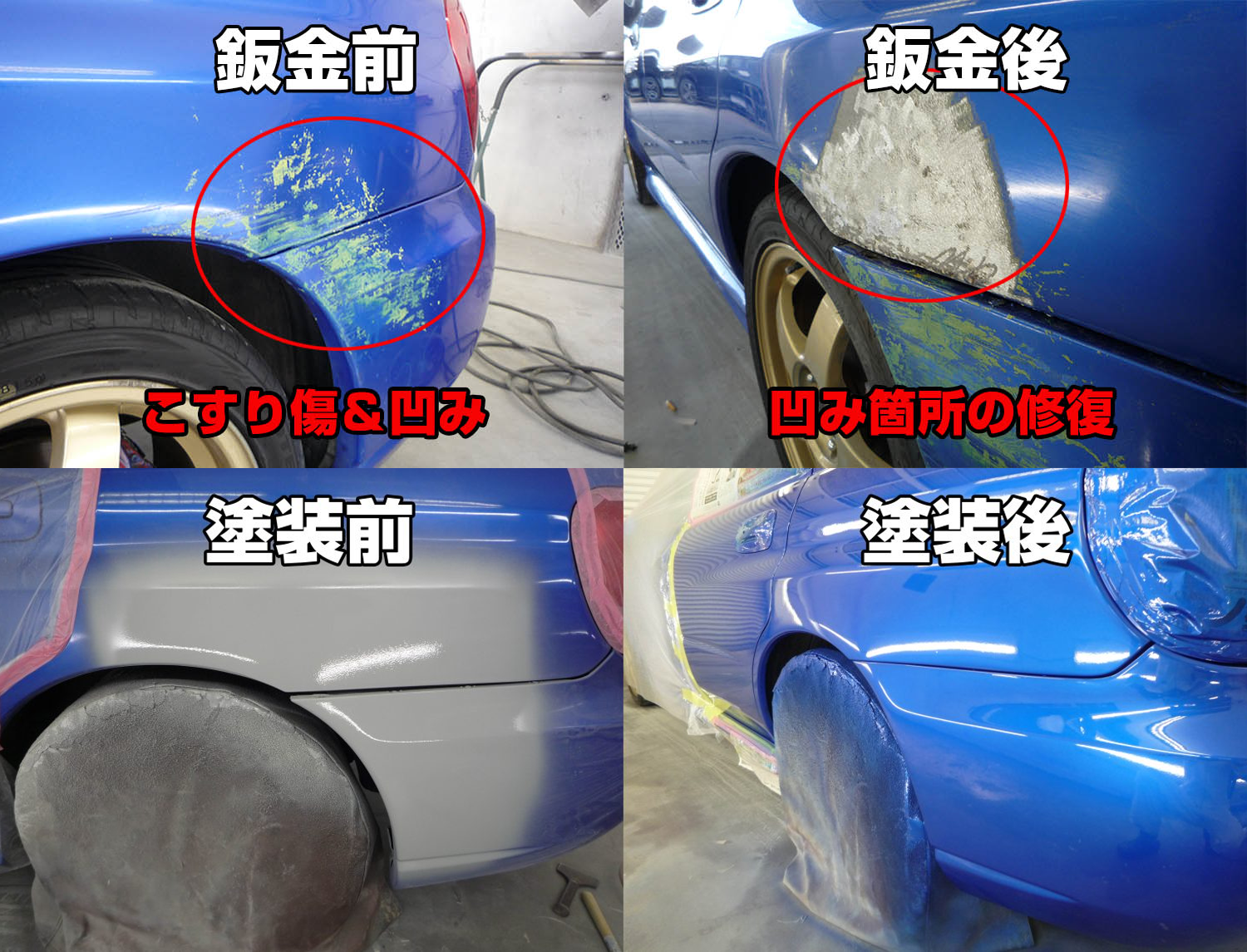 こんなにやることあるの 鈑金塗装工程の裏側紹介 豊田市 Fix 国産車 輸入車 鈑金塗装修理工場